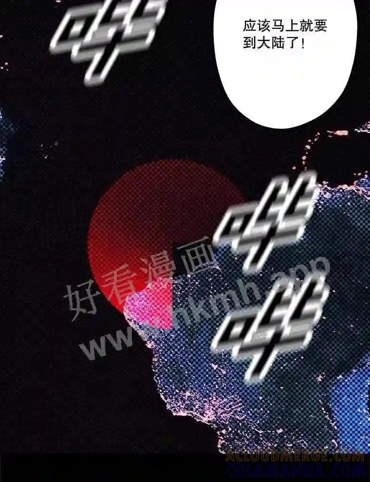 《记忆猎人》47.定会活着回来 第33页