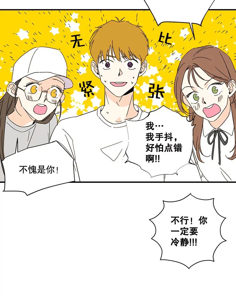 《追逐光的爱恋》48.抢票大战 第51页