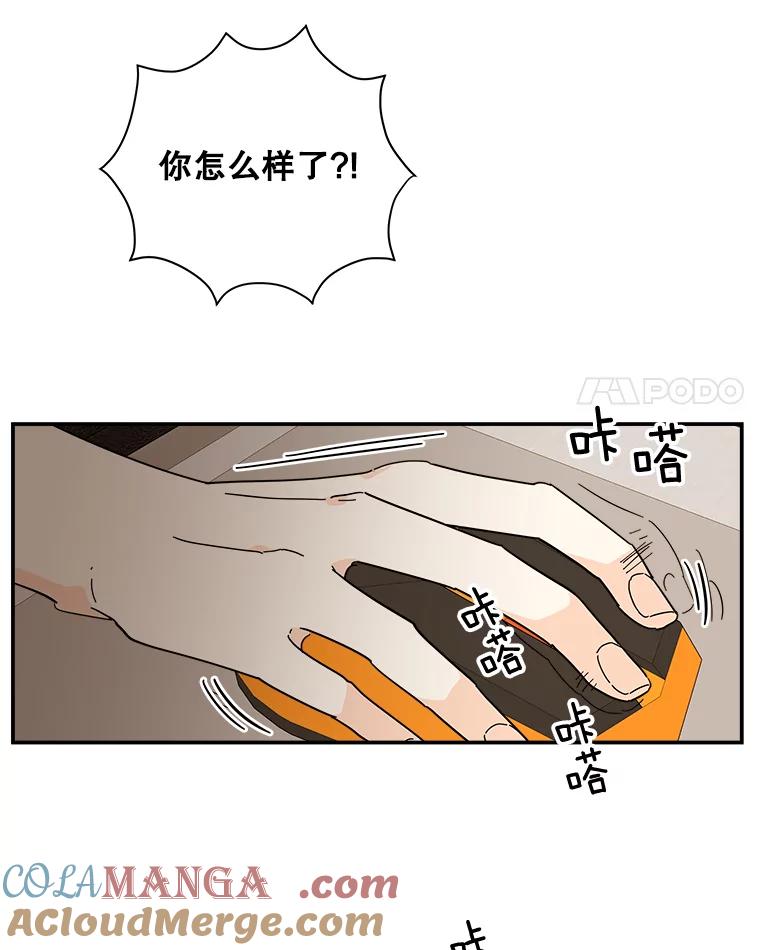 《追逐光的爱恋》48.抢票大战 第49页
