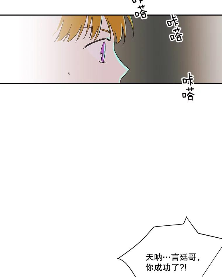 《追逐光的爱恋》48.抢票大战 第50页