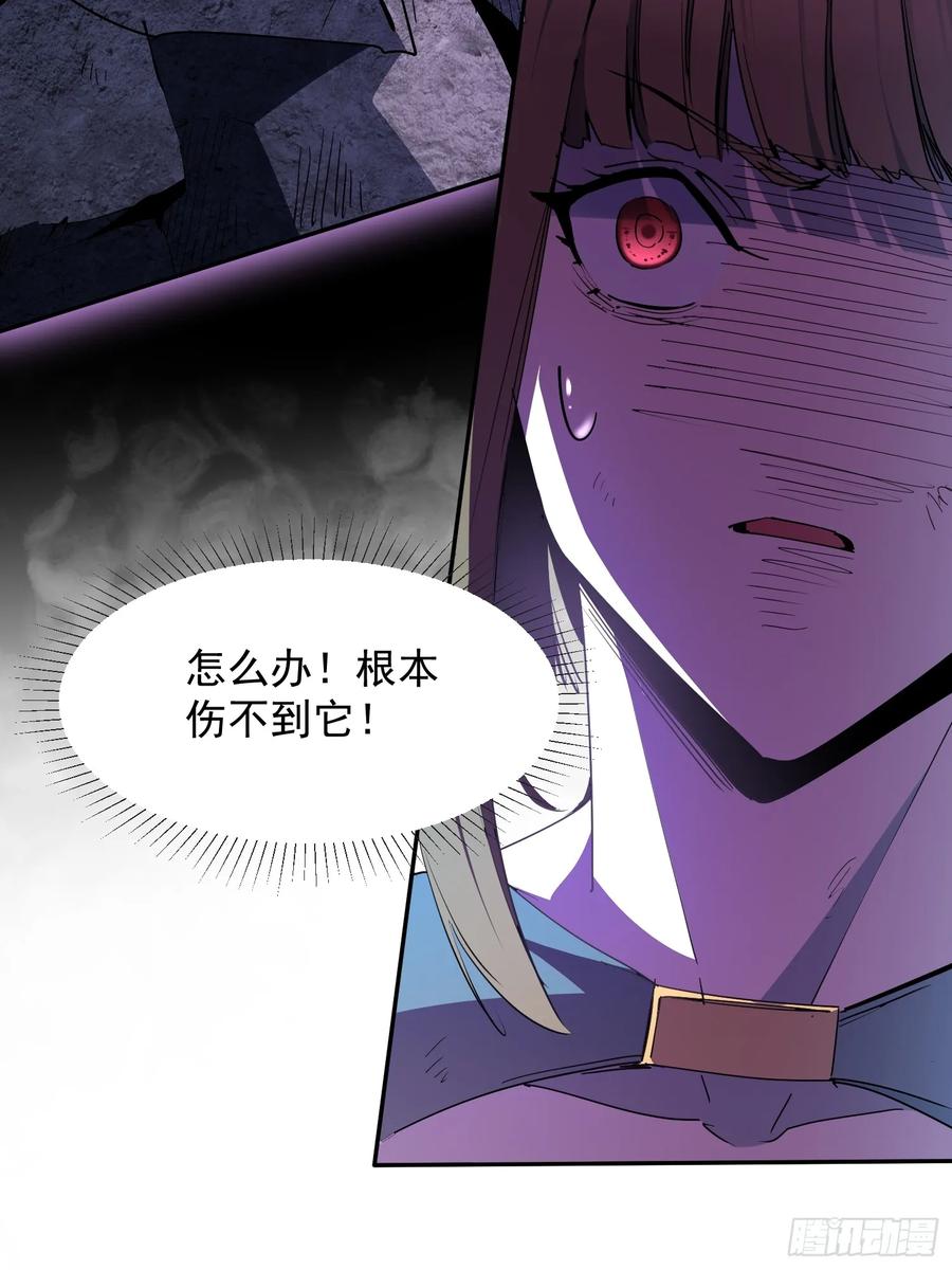 《全民逃荒，我的物品能升级》第04话 怪物核心 第26页