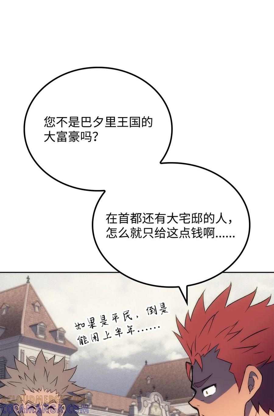 《拳王转世》05 山中修行者（4） 第73页