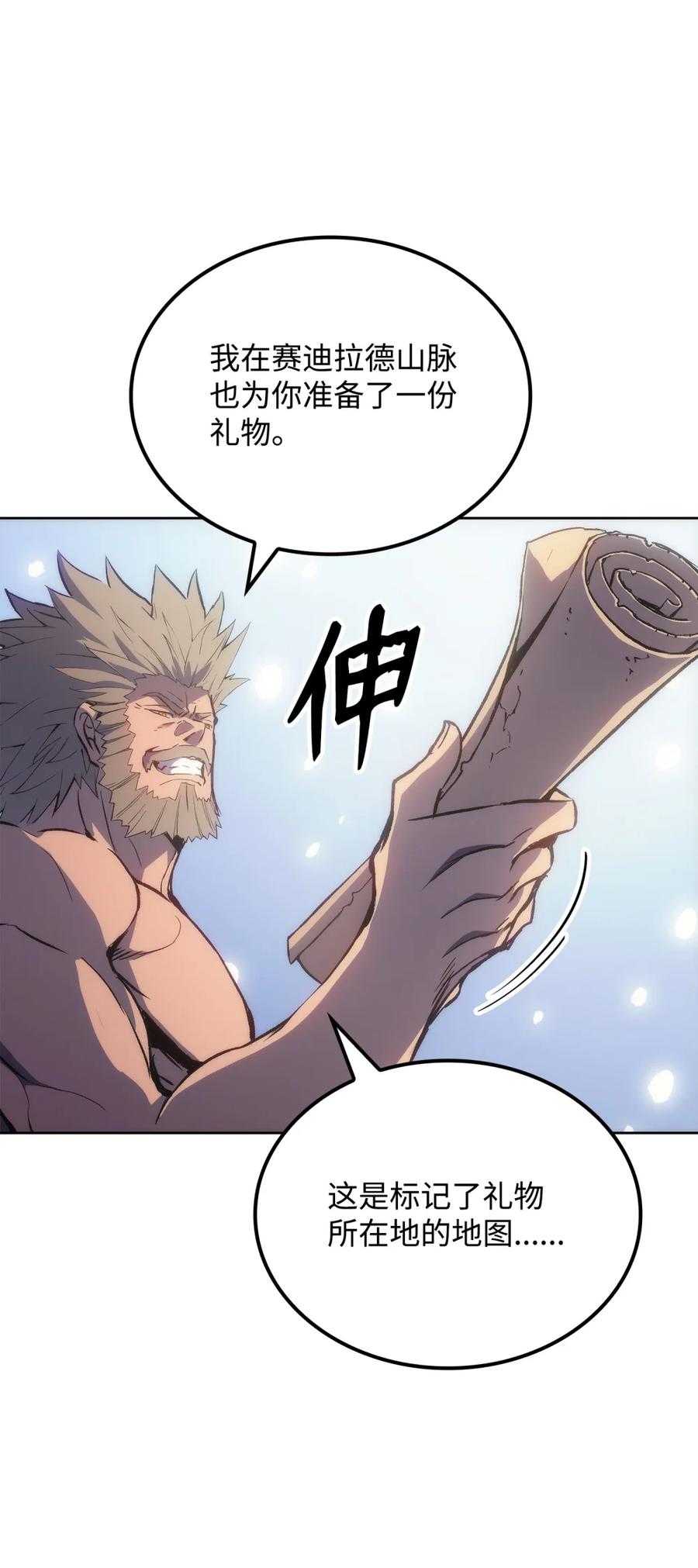 《拳王转世》05 山中修行者（4） 第75页
