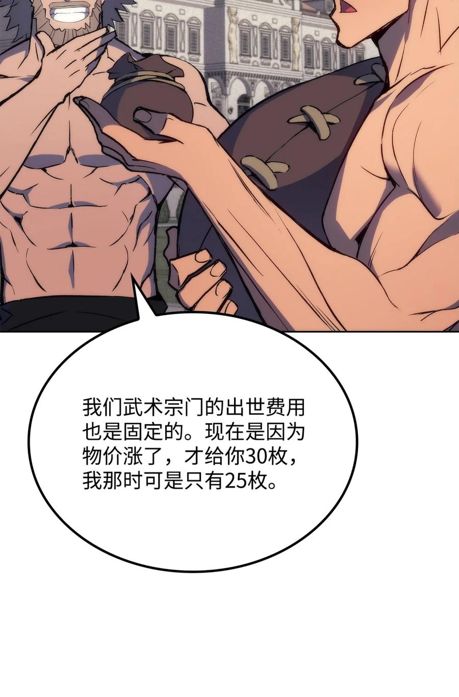 《拳王转世》05 山中修行者（4） 第74页
