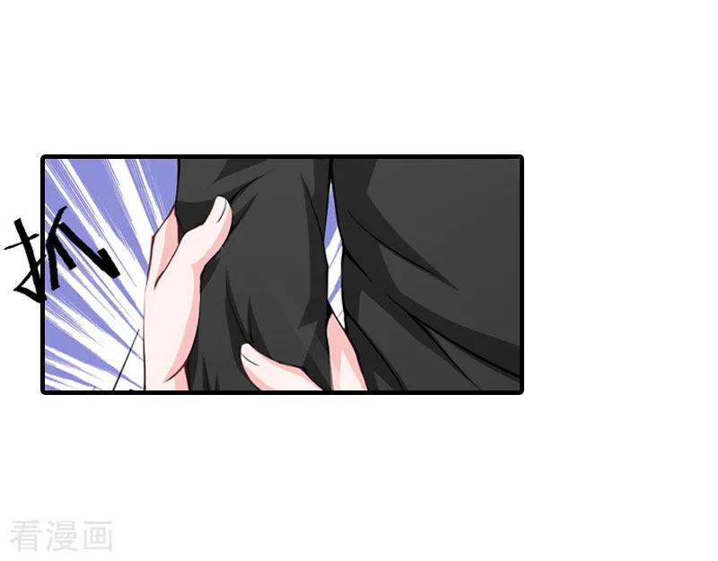 《傲娇冷男攻略记》第5话 都是为了钱 第17页