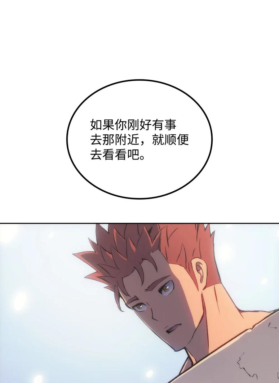 《拳王转世》05 山中修行者（4） 第76页