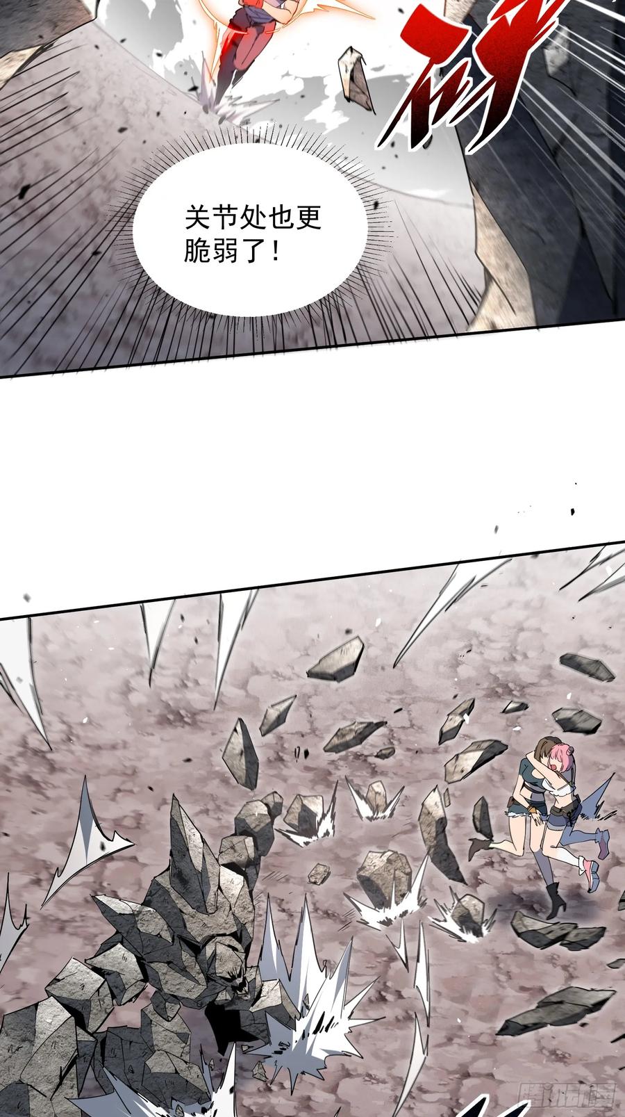 《全民逃荒，我的物品能升级》第04话 怪物核心 第38页