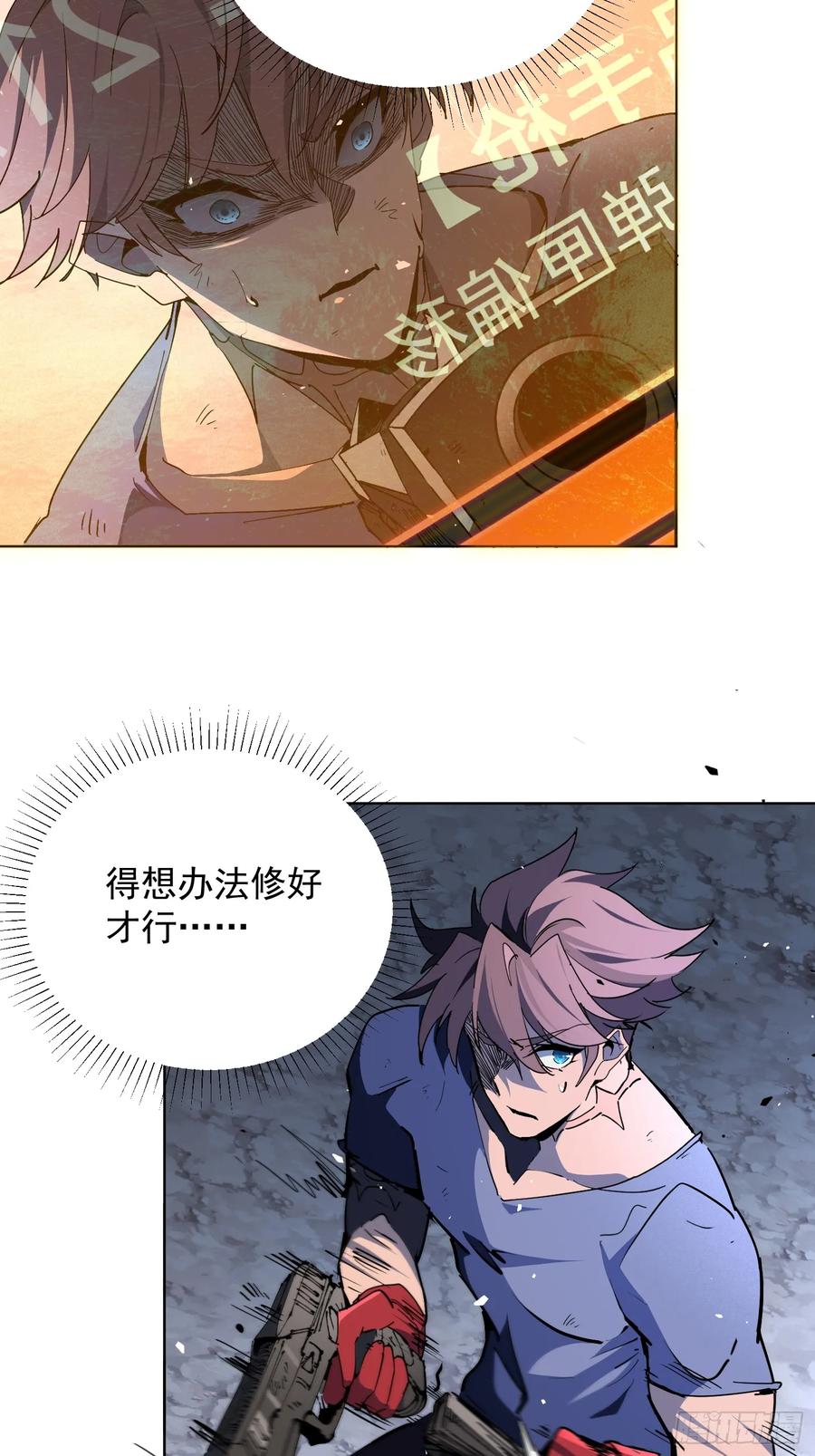 《全民逃荒，我的物品能升级》第04话 怪物核心 第30页
