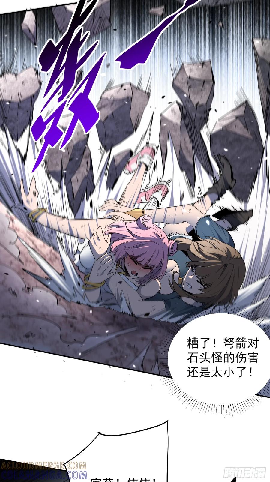 《全民逃荒，我的物品能升级》第04话 怪物核心 第28页
