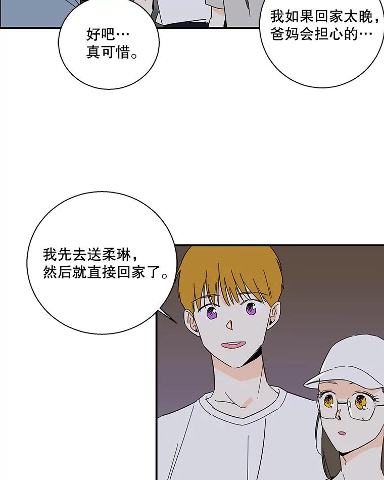 《追逐光的爱恋》49.借酒消愁 第41页