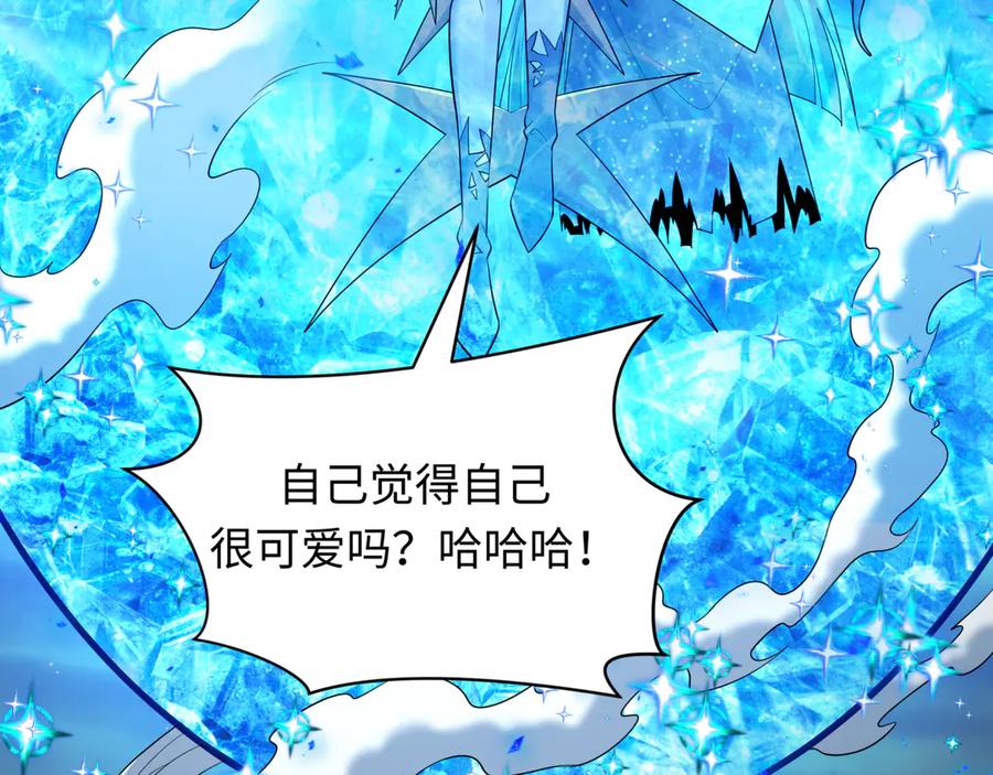 全球诡异时代 第504话 扶桑篇-黑魔仙vs魔法少女！ 第167页