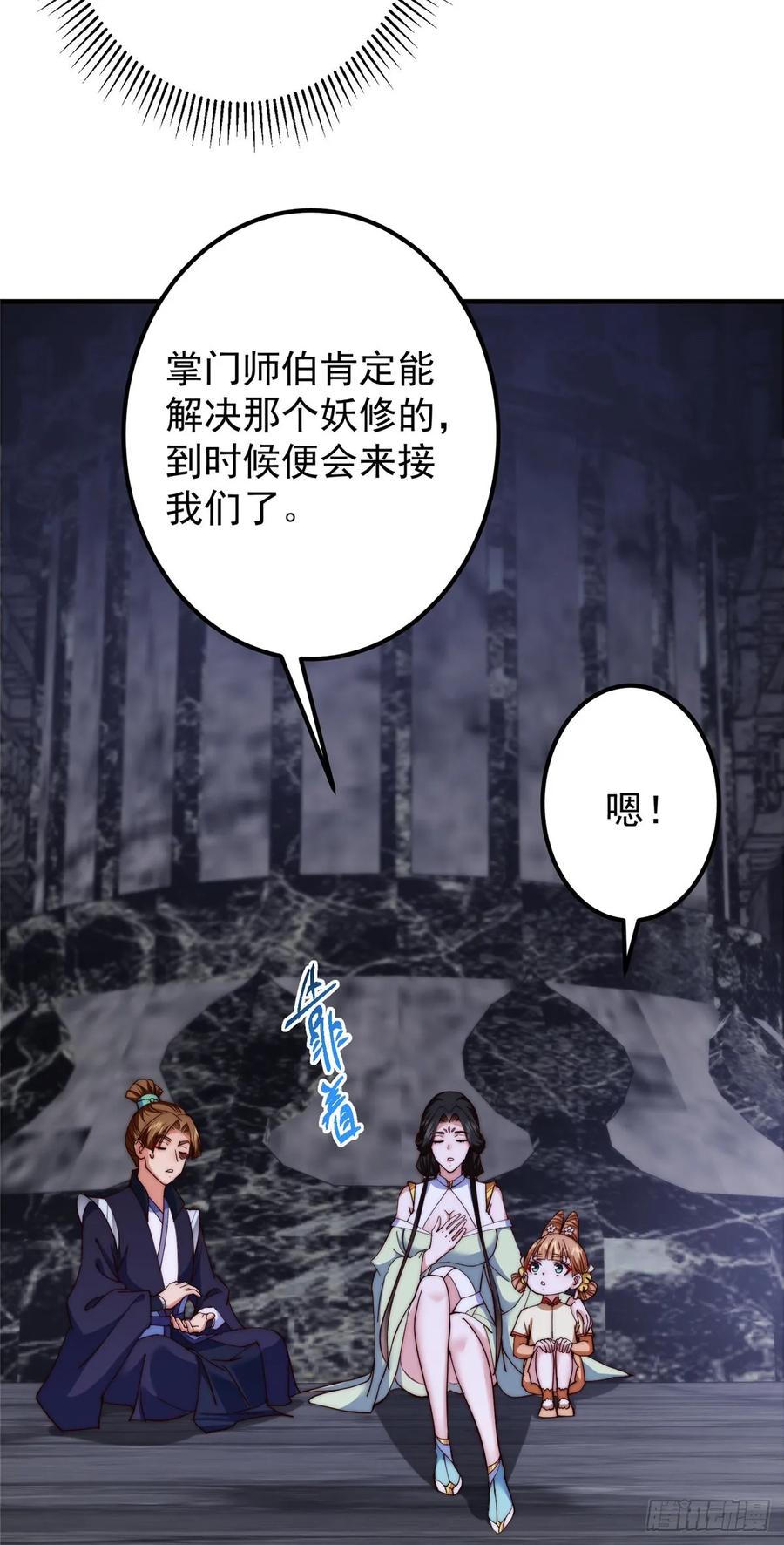 掌门低调点 546 真正扭曲意识的术 第27页