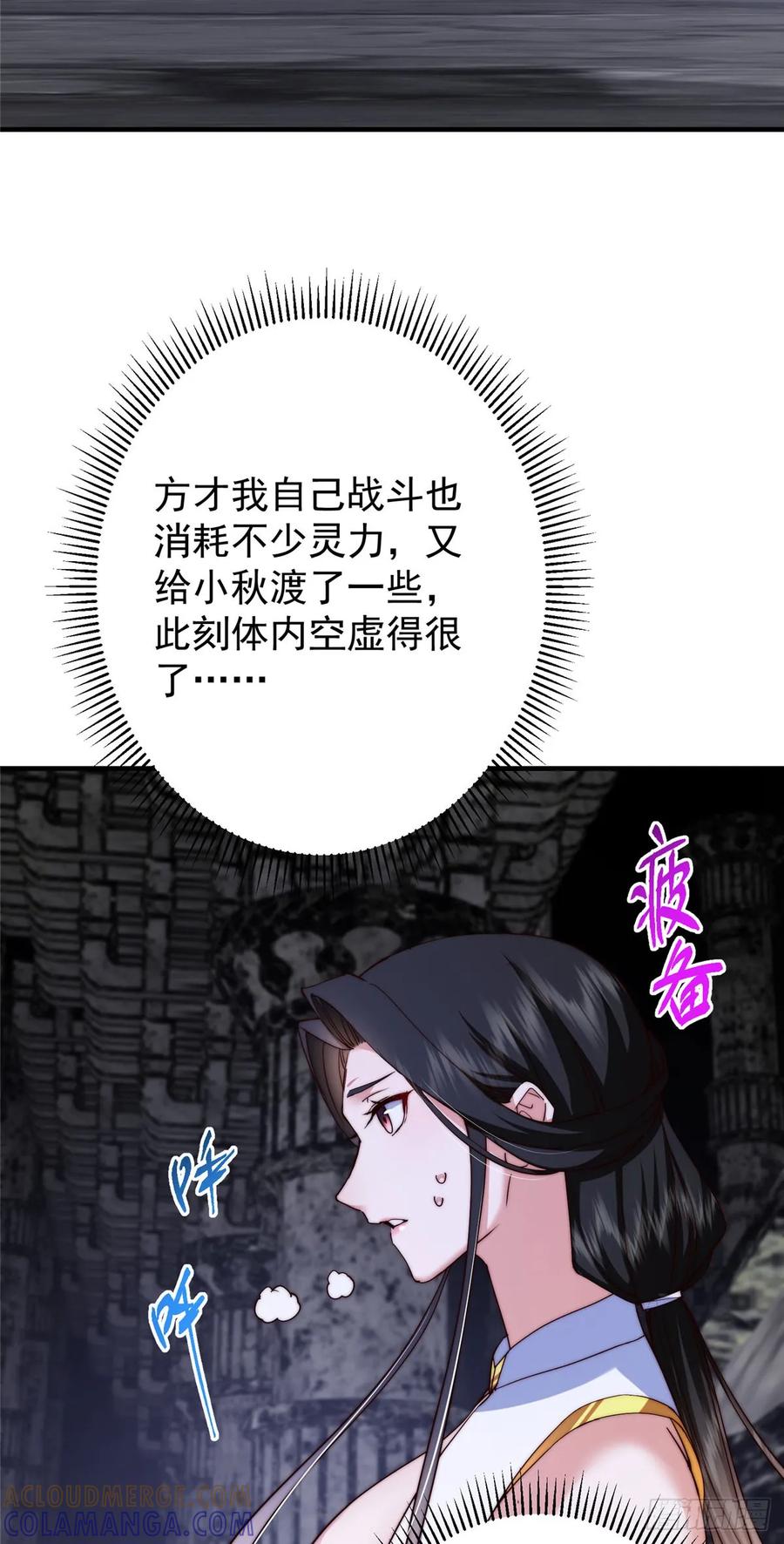 掌门低调点 546 真正扭曲意识的术 第28页