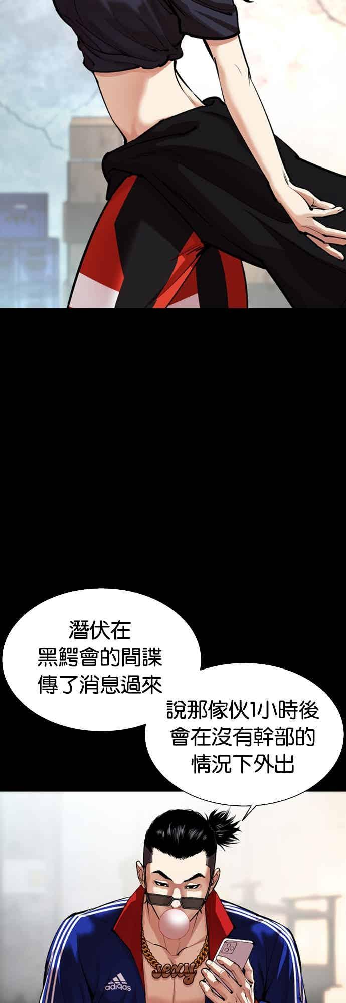 看脸时代 [第563话] 仁川 [06] 第19页