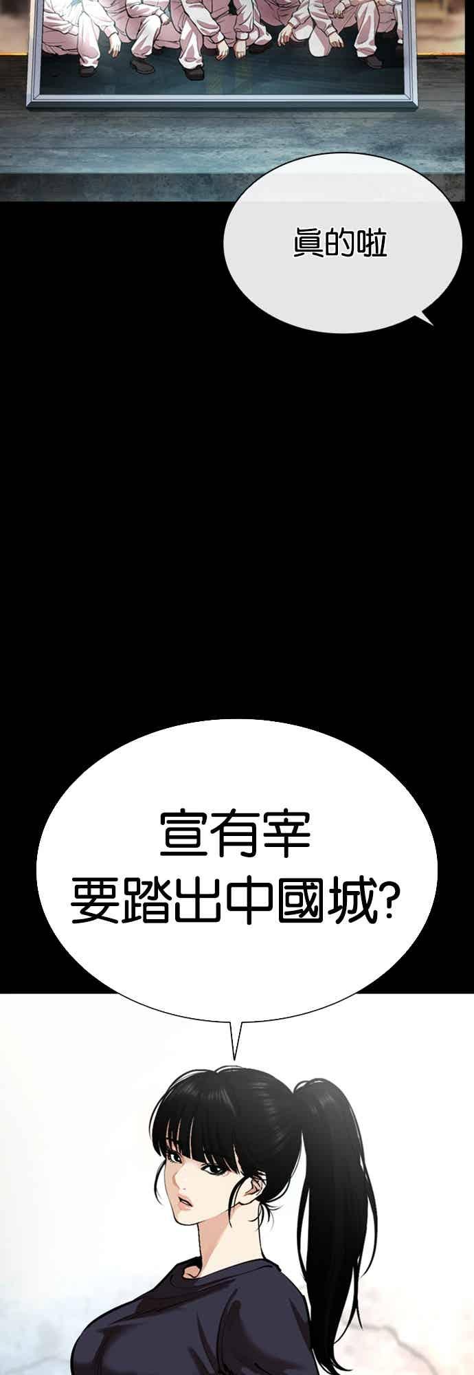 看脸时代 [第563话] 仁川 [06] 第18页
