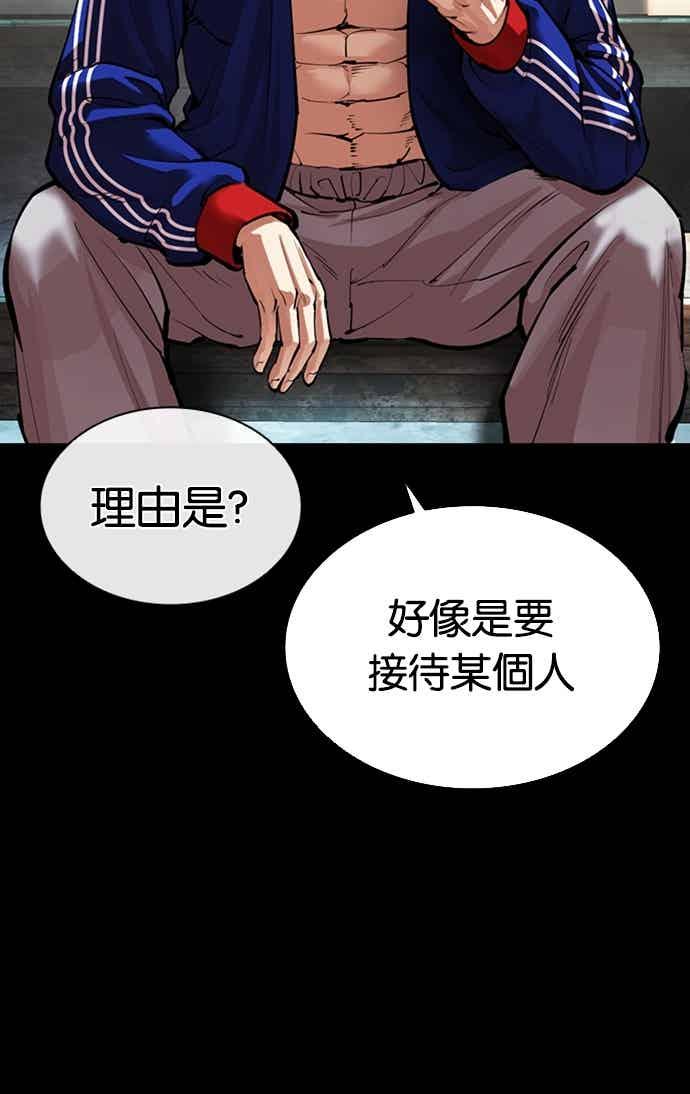 看脸时代 [第563话] 仁川 [06] 第20页