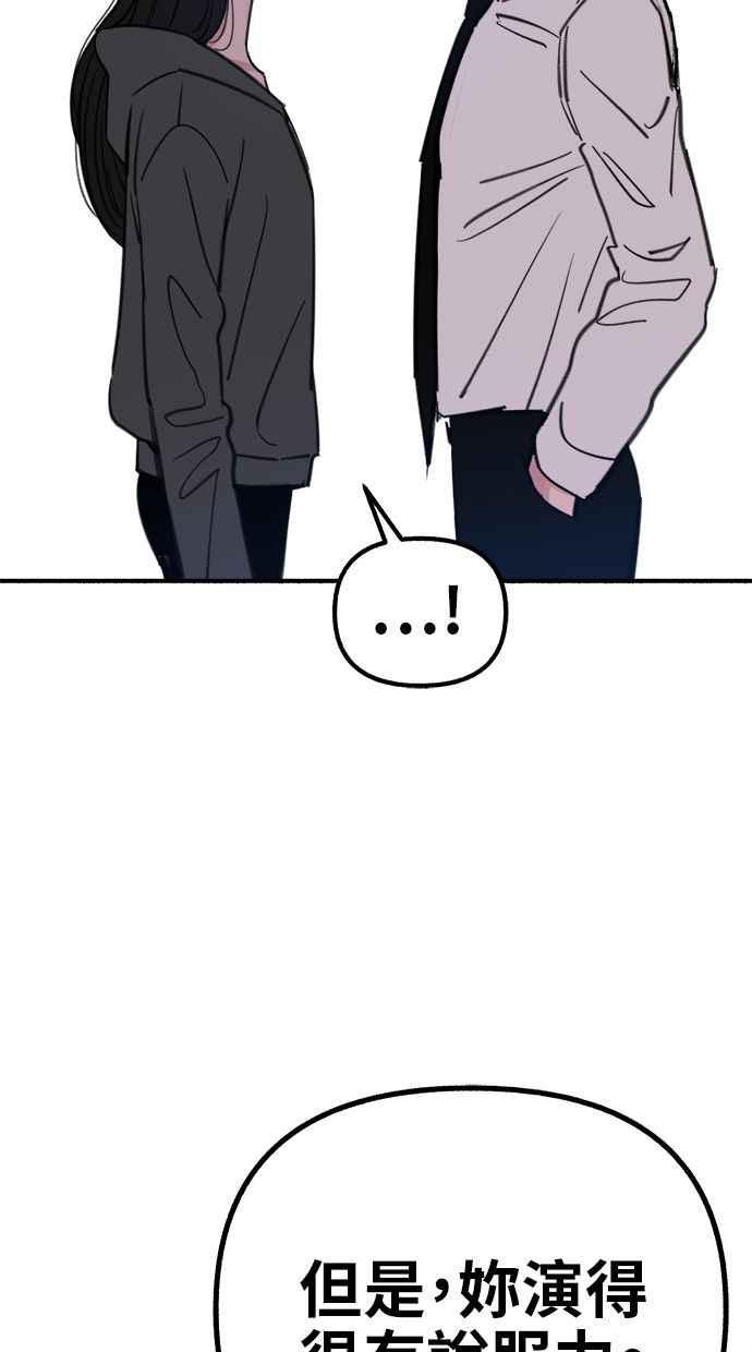 隐密的缪思 第58话 李妃多的情感 第72页