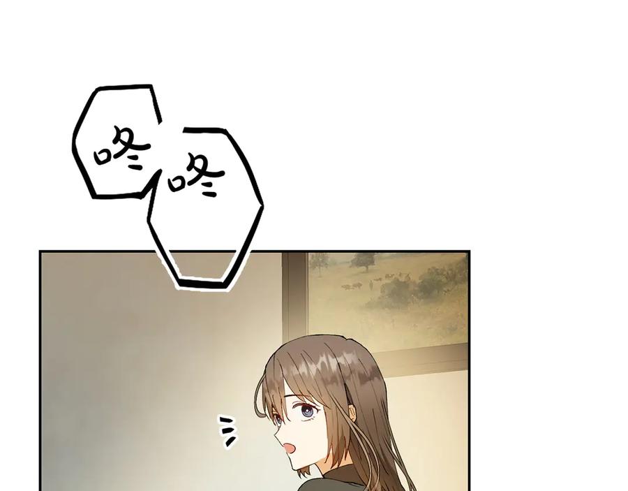 《和猛虎大人的恋爱旅行》第6话 营销手段 第70页