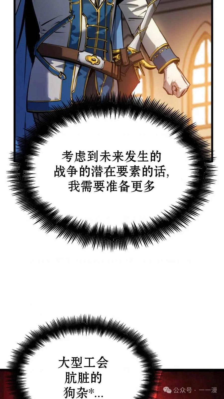 《伯爵家的小儿子是玩家》第6集 第22页