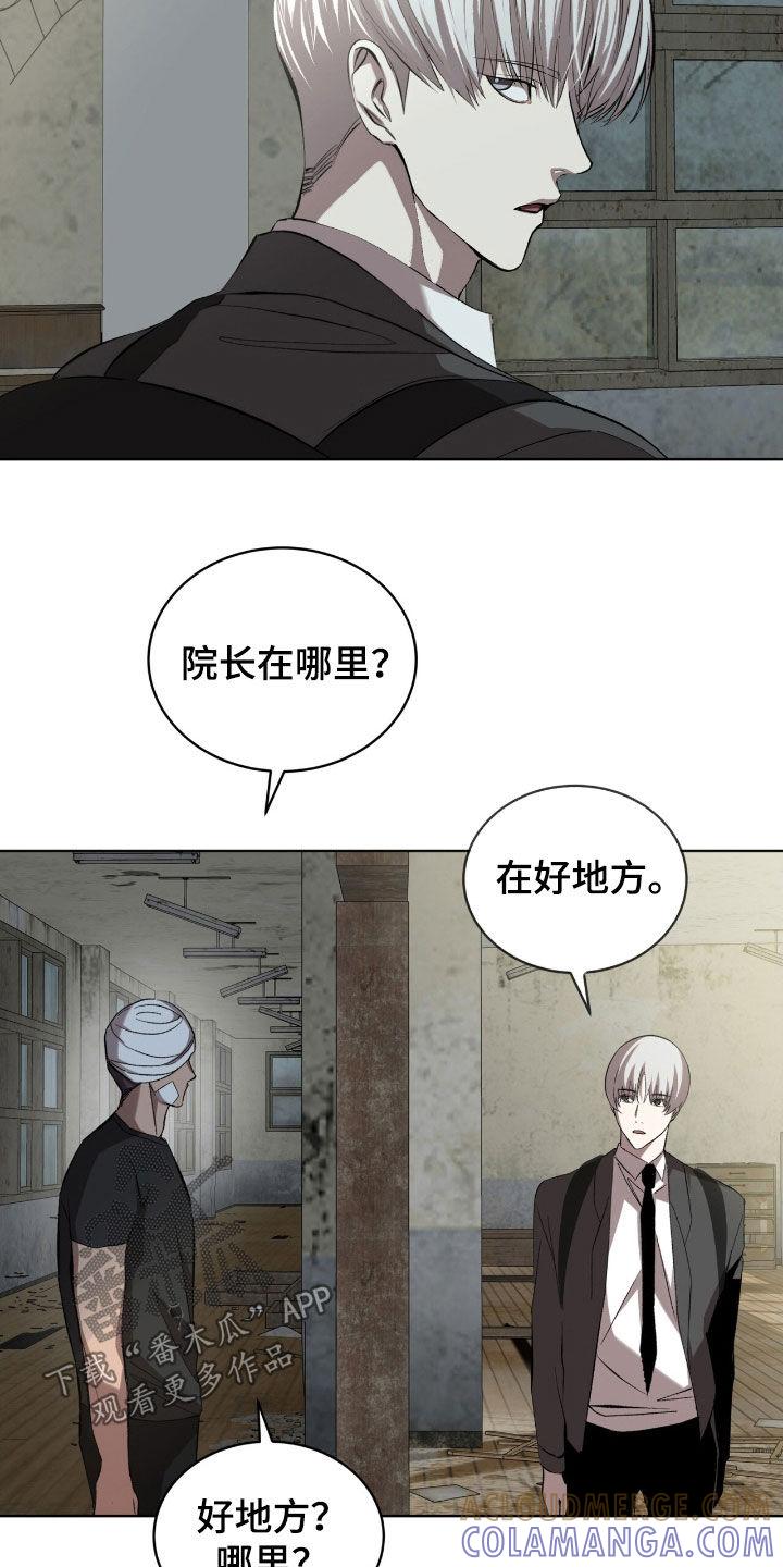 《法外狂徒》第60章：【第二季】心意 第3页