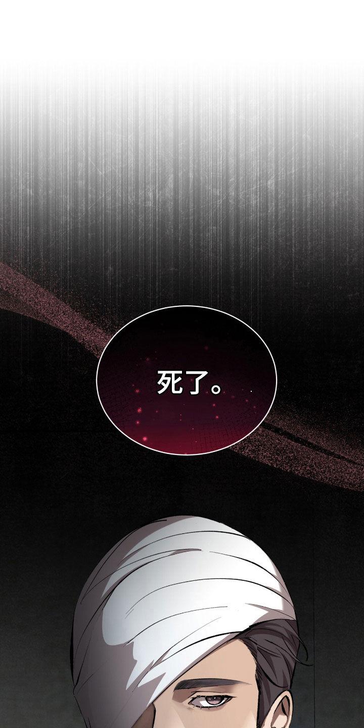 《法外狂徒》第60章：【第二季】心意 第6页