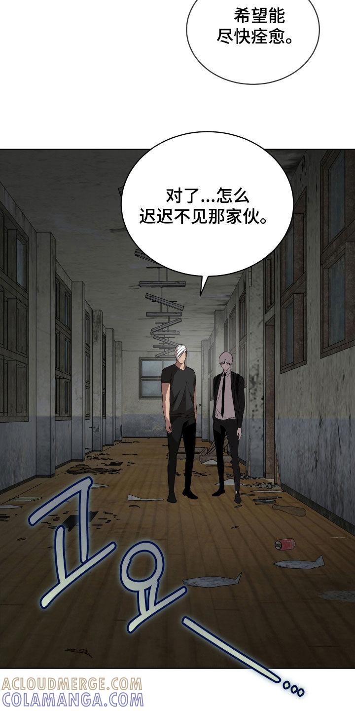 《法外狂徒》第60章：【第二季】心意 第5页