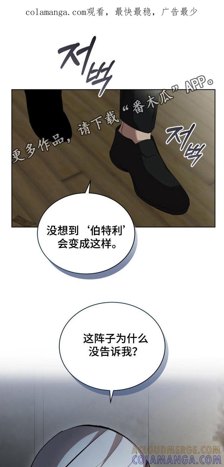 《法外狂徒》第60章：【第二季】心意 第1页