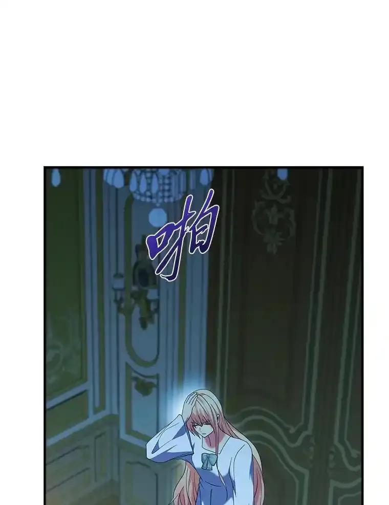 公爵夫人的秘密执笔 62.贵族的压力 第58页