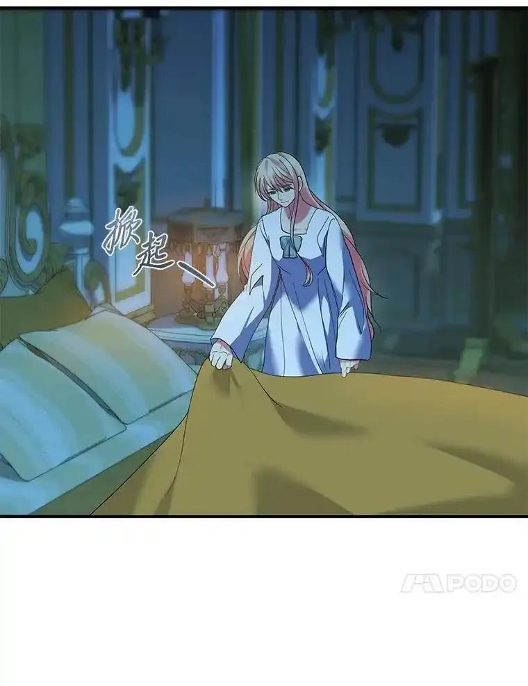公爵夫人的秘密执笔 62.贵族的压力 第60页