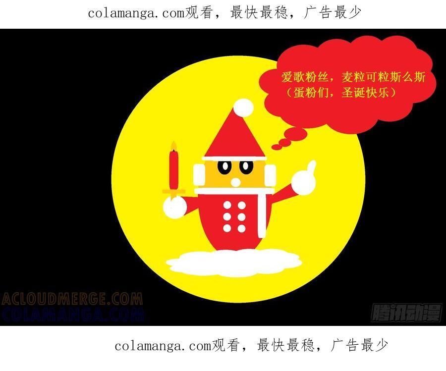 《爱国蛋偶得系列》感觉爱国蛋偶得之圣诞快乐 第1页