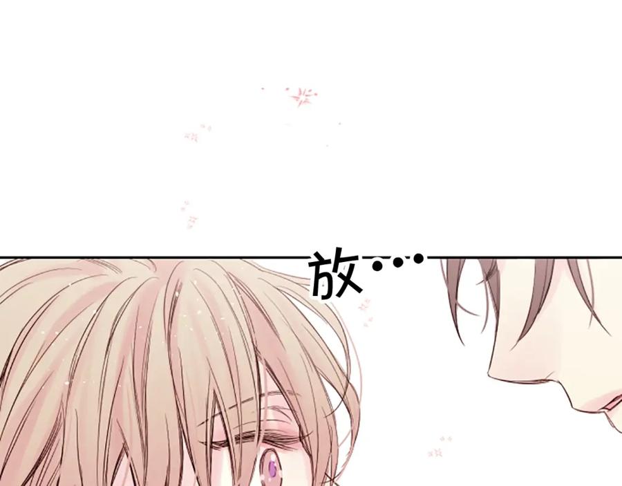 《别离我太近》第6话 庆幸是你 第135页