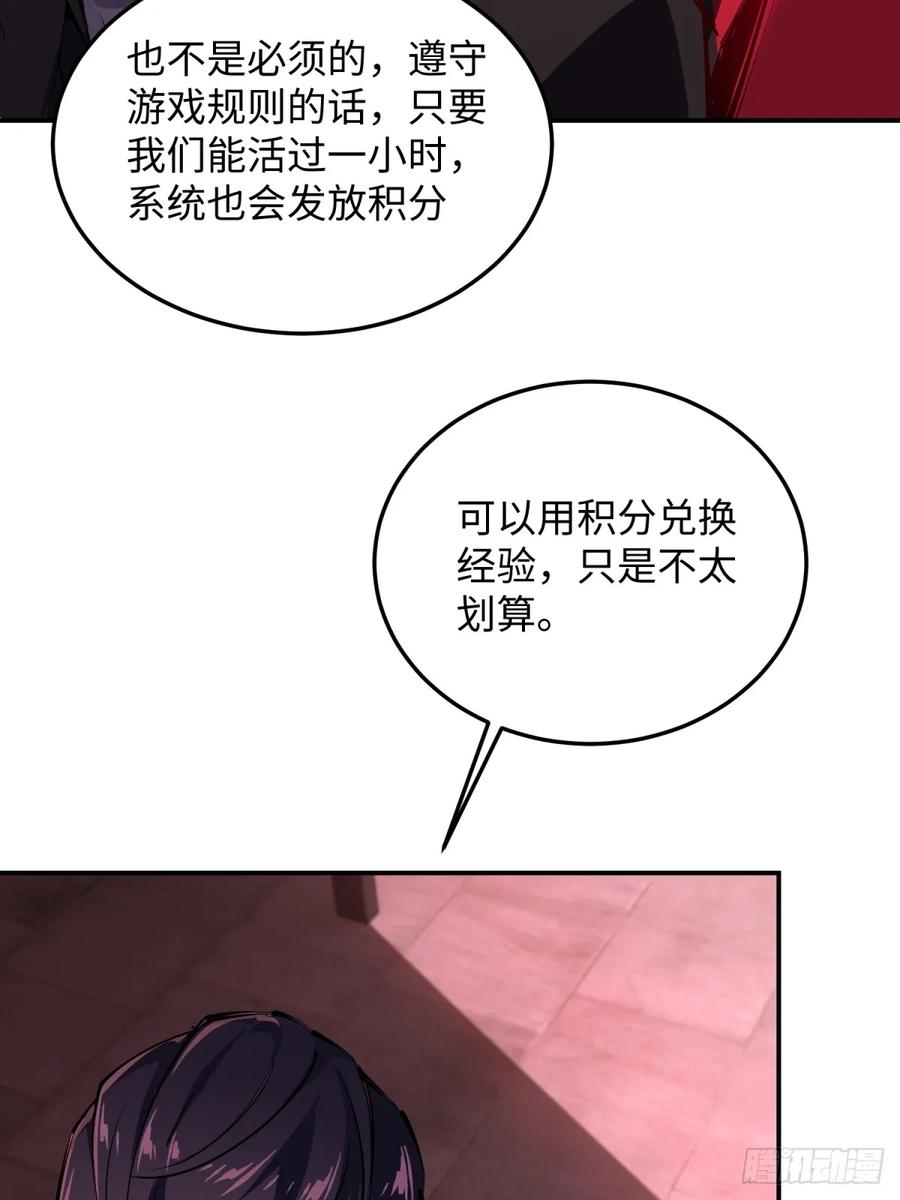 《未来都市S之觉醒了完美气运》第6话 垃圾 第14页
