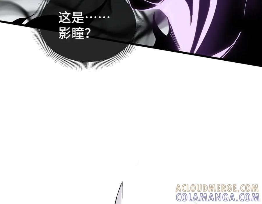 《异狱暴君：我的影子能无限进化》第6话 影瞳 第13页