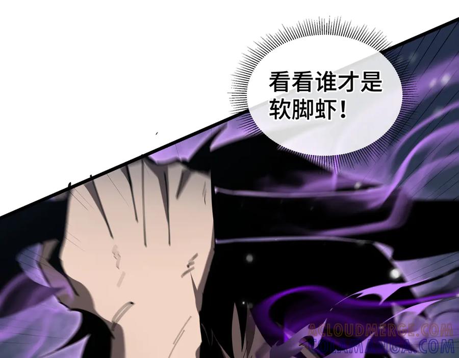 《异狱暴君：我的影子能无限进化》第6话 影瞳 第9页