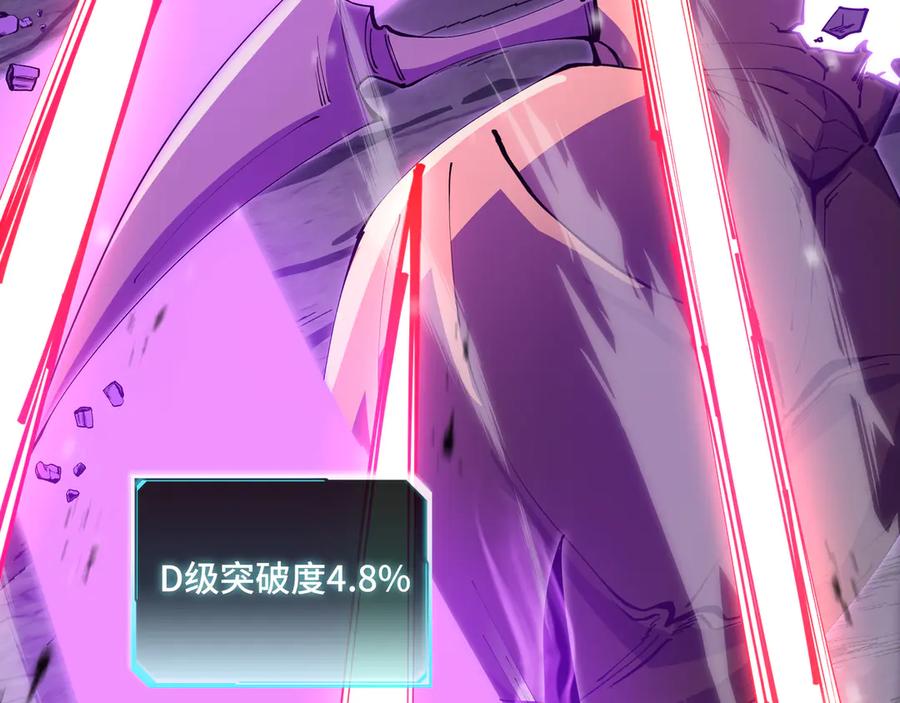 《异狱暴君：我的影子能无限进化》第7话 仇恨的重量 第27页