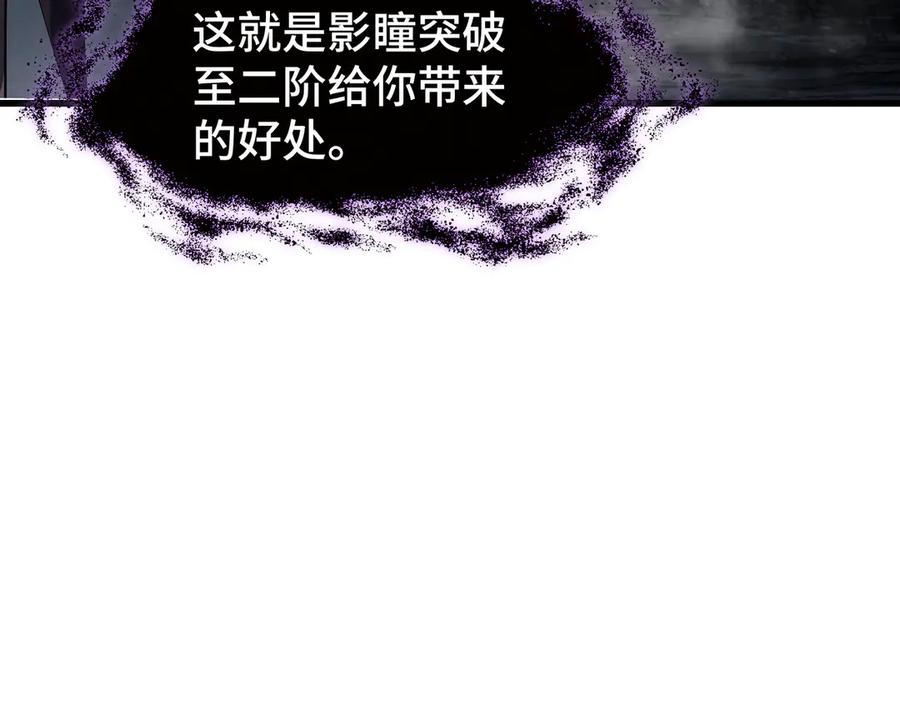 《异狱暴君：我的影子能无限进化》第7话 仇恨的重量 第10页