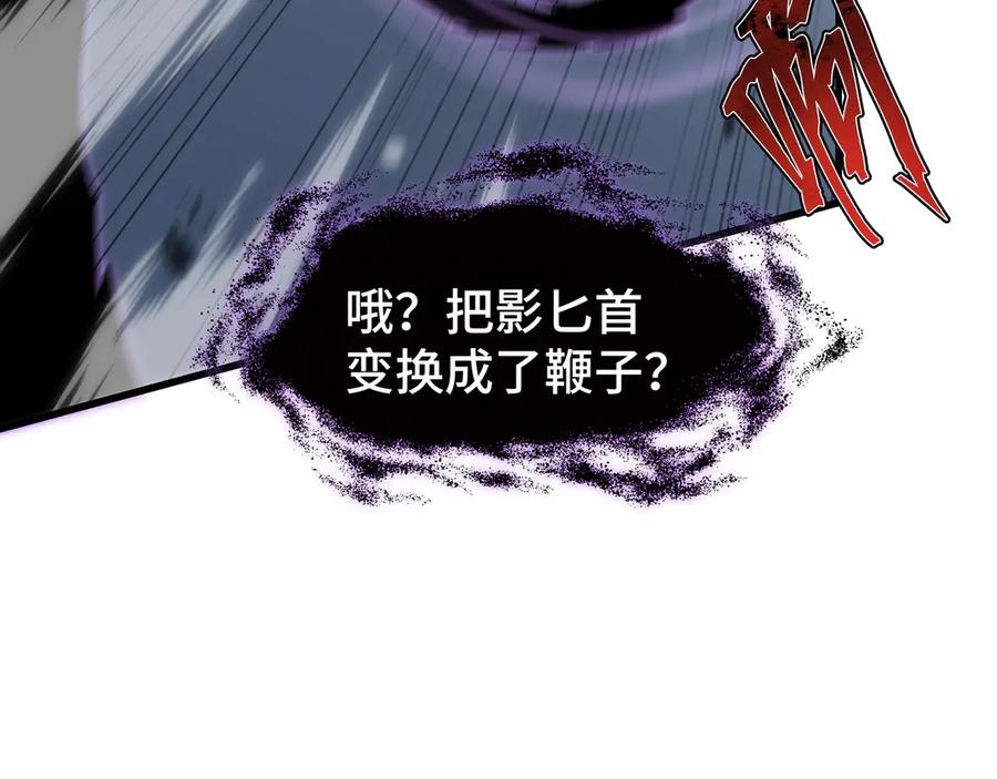 《异狱暴君：我的影子能无限进化》第7话 仇恨的重量 第40页