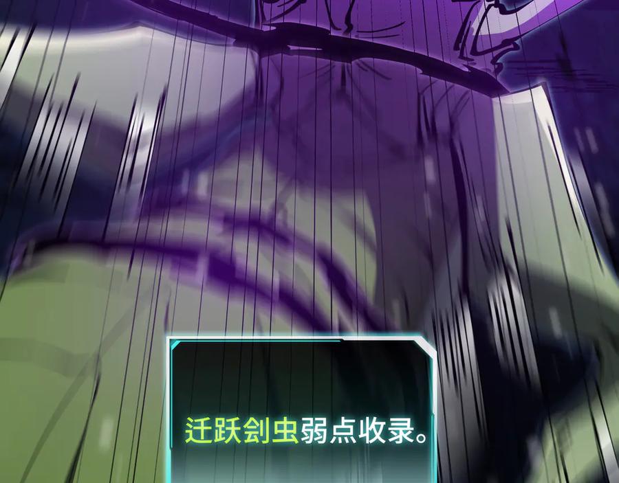 《异狱暴君：我的影子能无限进化》第7话 仇恨的重量 第48页
