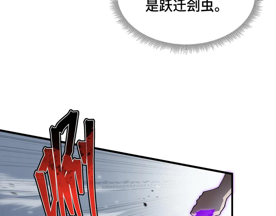 《异狱暴君：我的影子能无限进化》第7话 仇恨的重量 第38页