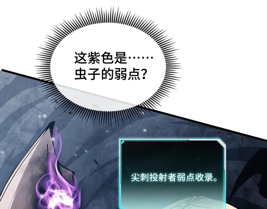 《异狱暴君：我的影子能无限进化》第7话 仇恨的重量 第8页