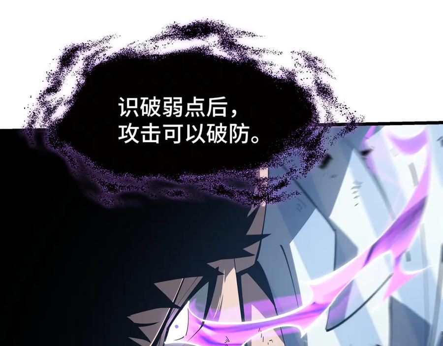 《异狱暴君：我的影子能无限进化》第7话 仇恨的重量 第11页