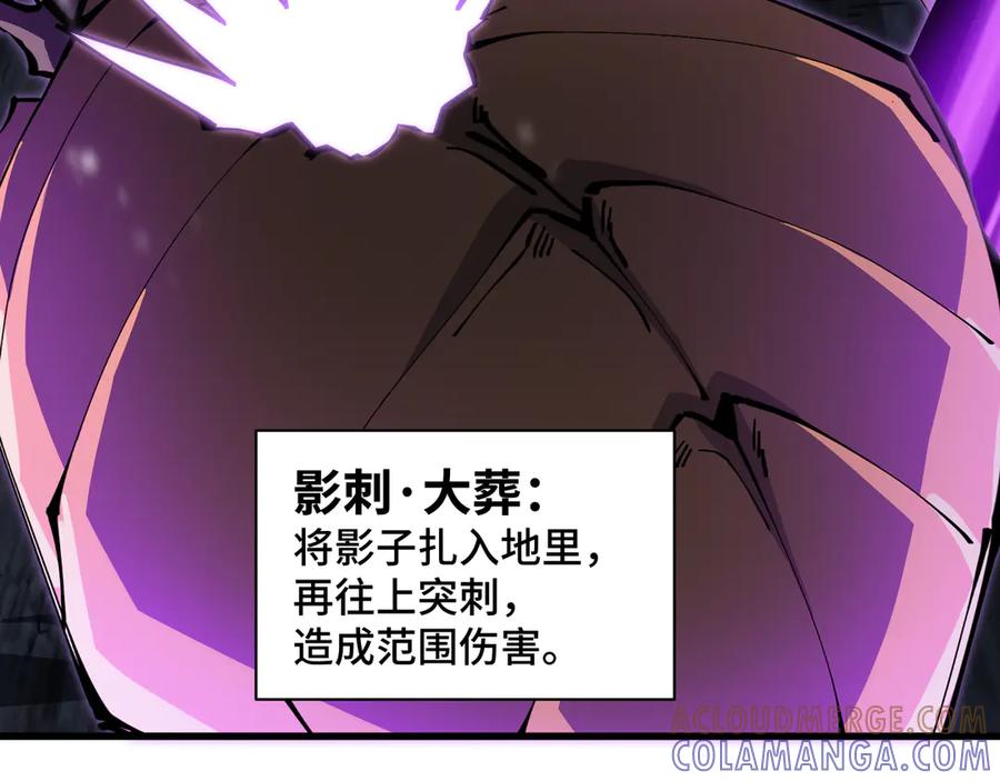 《异狱暴君：我的影子能无限进化》第7话 仇恨的重量 第17页