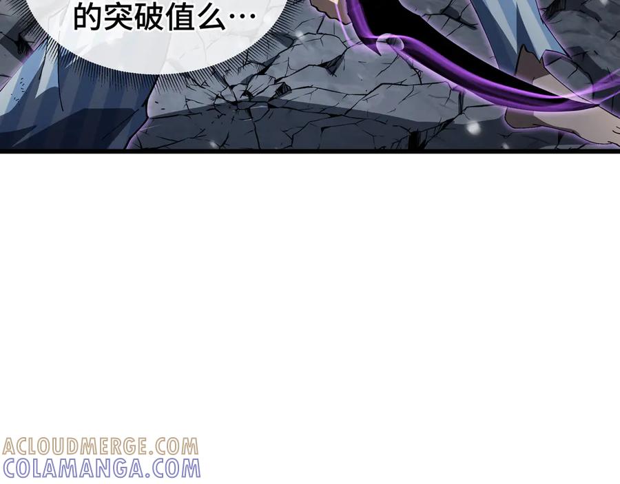 《异狱暴君：我的影子能无限进化》第7话 仇恨的重量 第21页