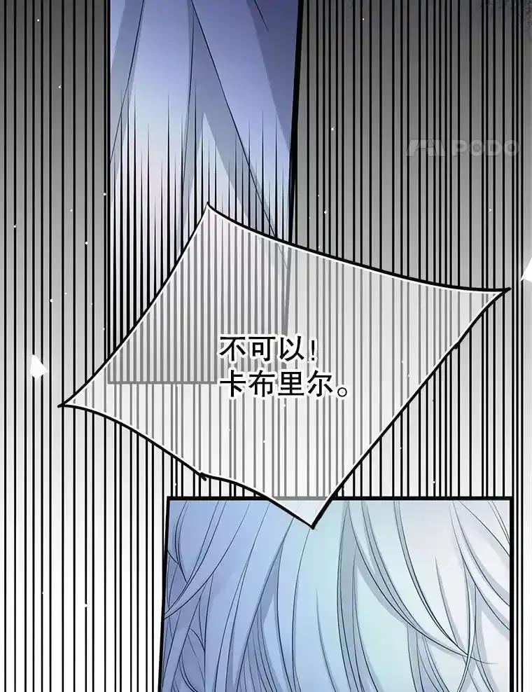 《第8位契约新娘》81.选择 第41页