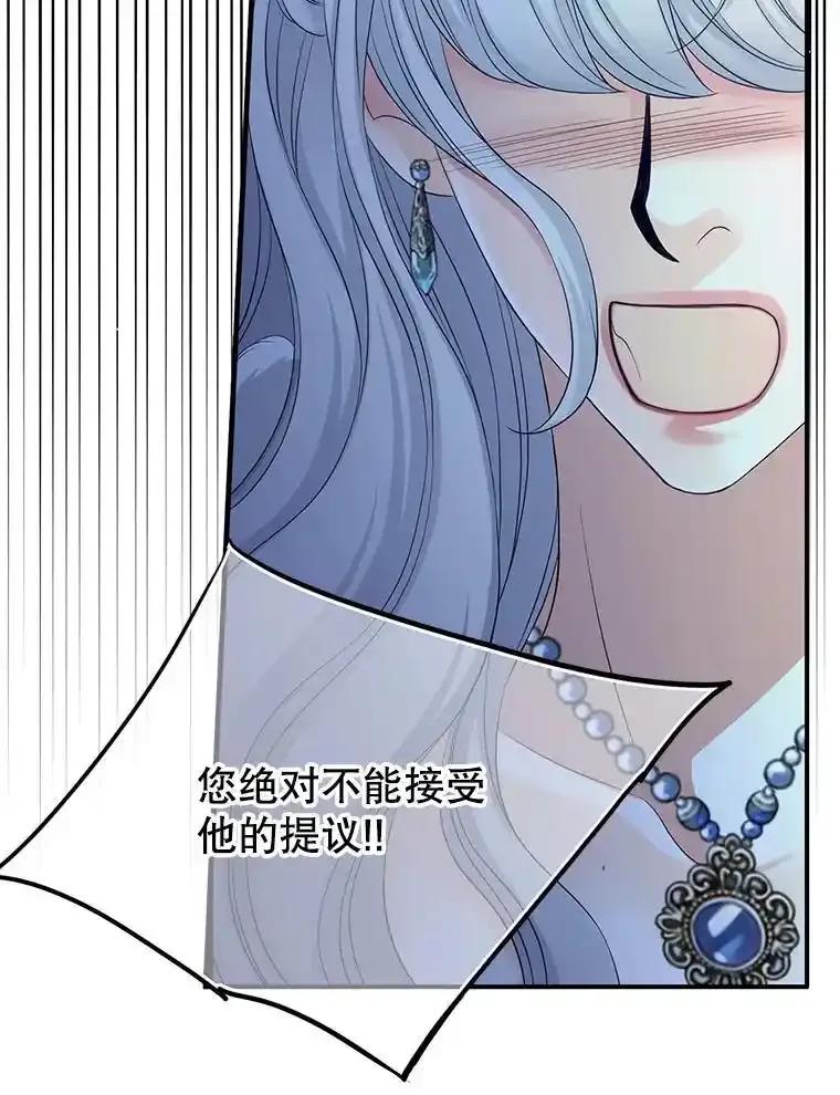 《第8位契约新娘》81.选择 第42页
