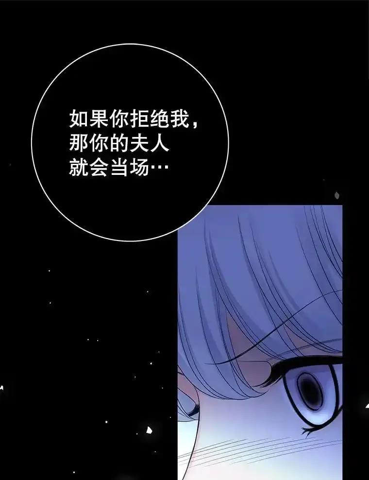 《第8位契约新娘》81.选择 第39页