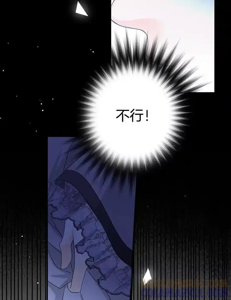 《第8位契约新娘》81.选择 第40页