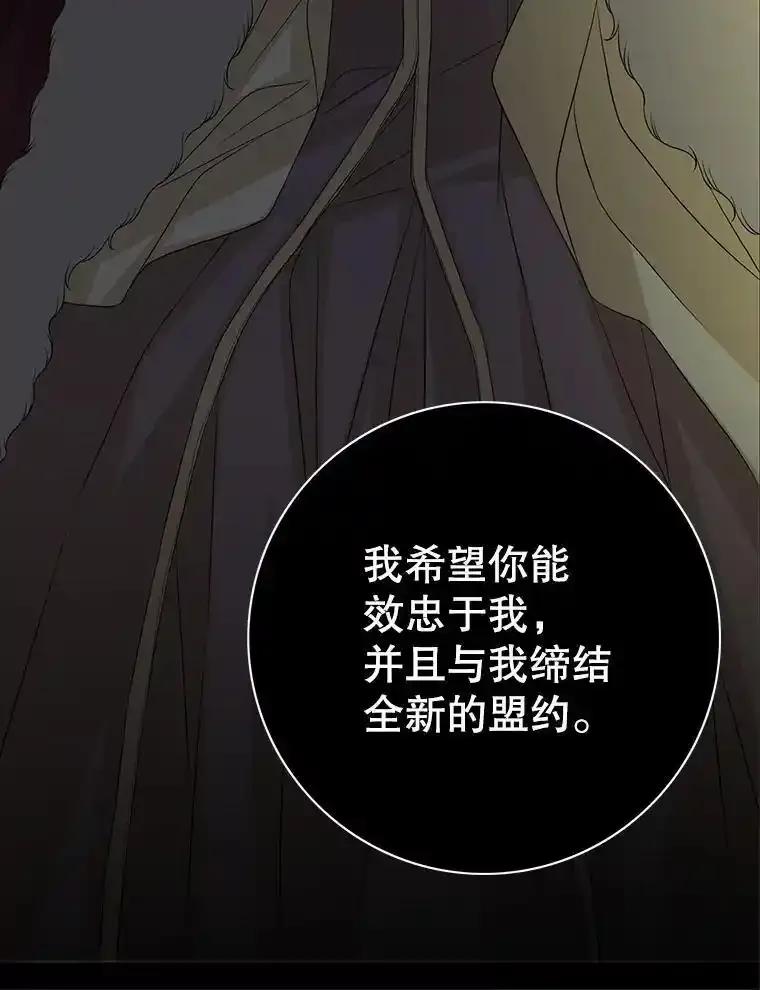 《第8位契约新娘》81.选择 第38页
