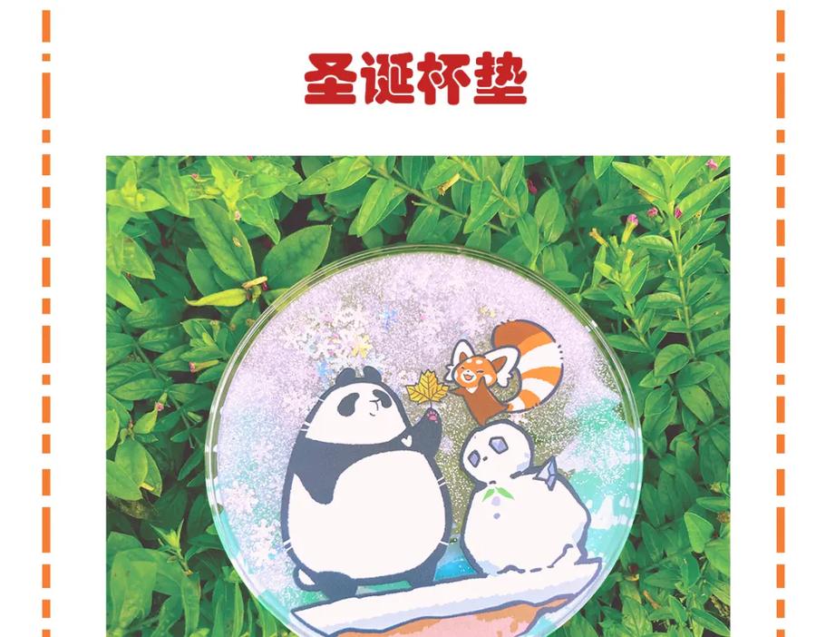 《胖达x胖达》第86话 第34页