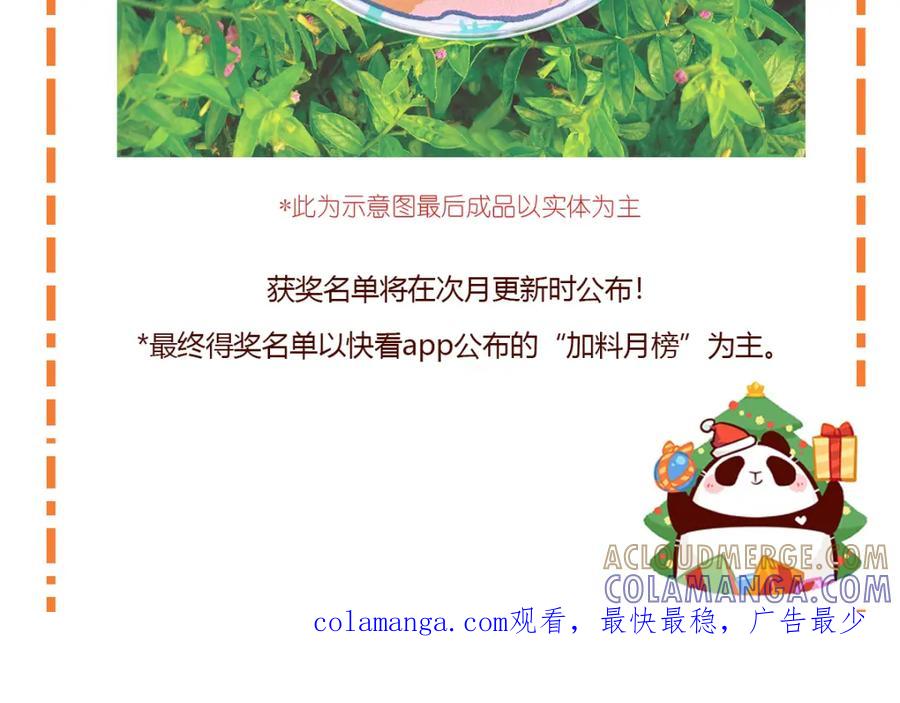 《胖达x胖达》第86话 第35页